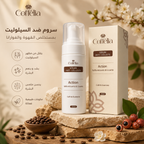 سيروم مضاد للسيلوليت من كوفيليا | لشدّ البشرة وتنعيمها · 150 مل